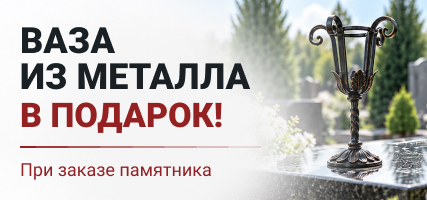 Ваза из металла в подарок